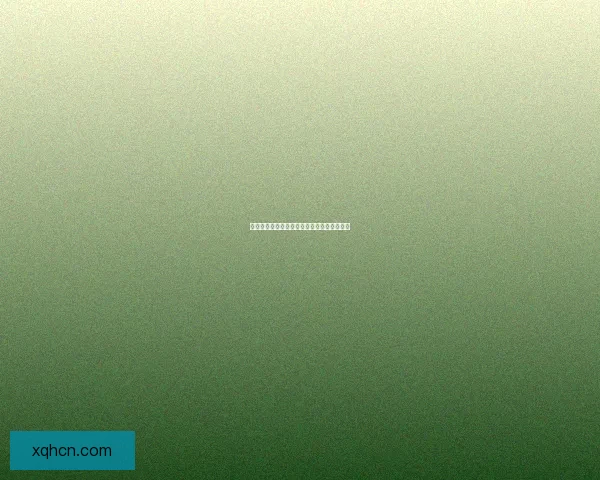 海角社区官网：连接你我，共创美好数字生活